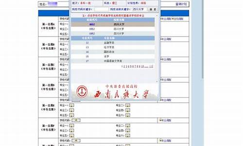 高考填报志愿模拟系统,高考填报志愿模拟系统怎么操作