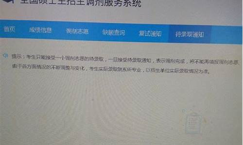 考研拟录取名单怎么查,考研拟录取名单查询方式