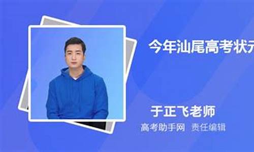 汕尾今年高考学生多少_汕尾今年高考成绩怎么样?