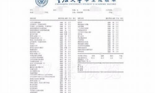 复旦本科成绩单_复旦大学成绩单自助打印