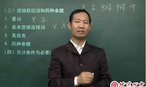 苗金利高中数学教学视频_高考数学苗金利