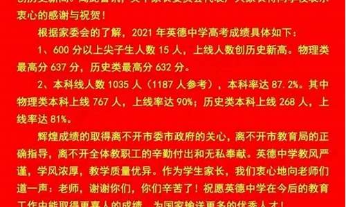 德保高考录取名单,德保高考成绩