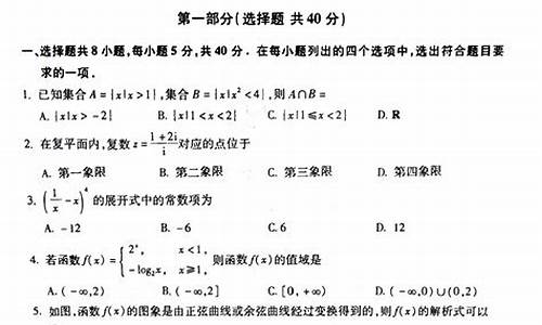 高考题数学北京,高考北京数学卷子