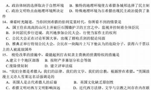 高考历史必修一试题,历史必修一高考真题及答案和解析