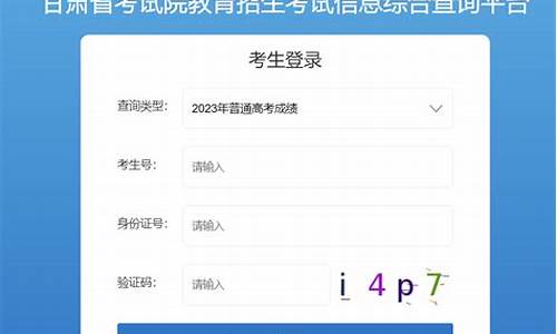 甘肃高考成绩公布时间2023年几点,甘肃高考成绩公布时间