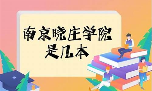 本科算是一本还是二本,本科属于一本还是二本