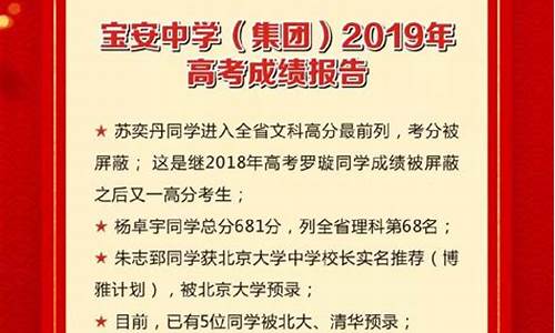 2019年高考重本分数线_2019年高考录取一本分数线