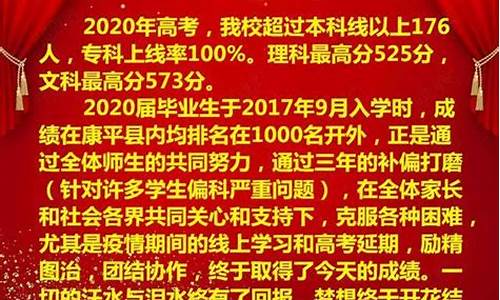 康平高中高考成绩_康平高中2020年高考成绩单