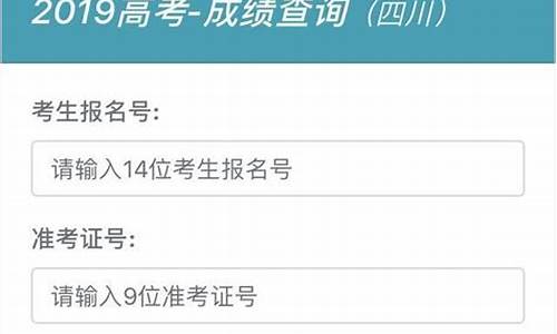 四川省高考成绩查询官网_四川省高考成绩