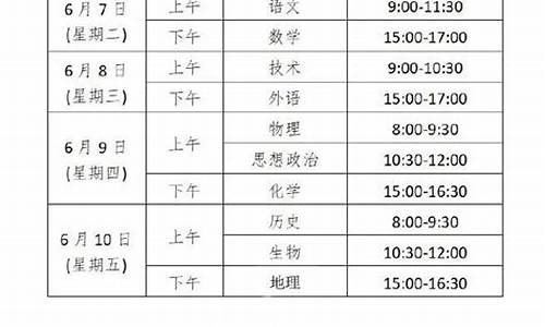 浙江省高考安排表,浙江省高考具体时间安排