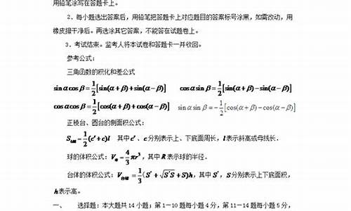 湖南高考理科数学和文科数学一样吗,湖南高考理科数学2017