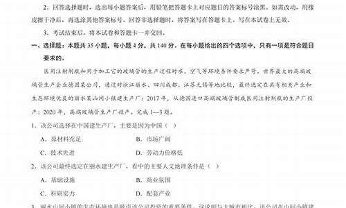 高考2017二卷文综答案_高考2017二卷文综答案及解析