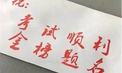 为高考加油的励志语句八个字,高考为自己加油的词