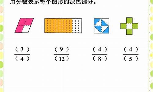 分数线是怎么定义的_分数线用什么表示