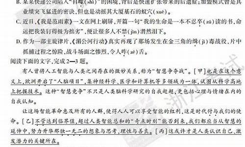 2017浙江省高考语文_2017浙江高考语文选择