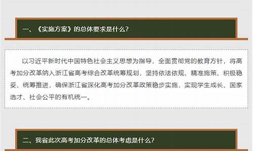 2017高考加分浙江_2017年浙江高考改革最新方案