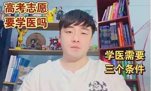 高考考医学吗,高考报医学需要考哪些学科