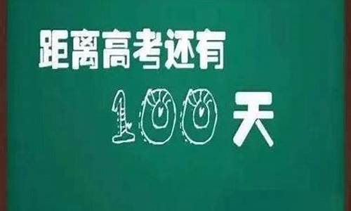 高考200天还有希望吗,高考200天还有希望吗为什么