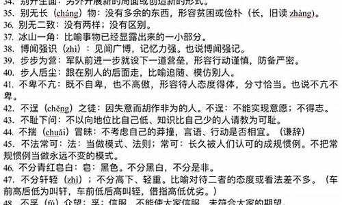 高考成语专题训练_高考成语复习题