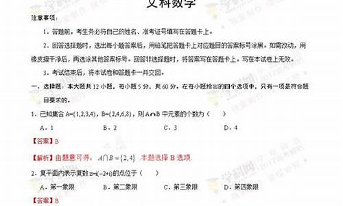 2021广西高考文科数学,2017广西高考文科数学