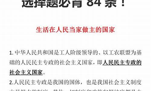 高考政治政治生活2017题_高考政治政治生活2017