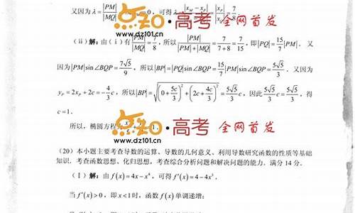 2015天津卷理科数学,2015天津数学高考答案