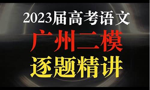 2018广州二模,2017高考广州二模成绩