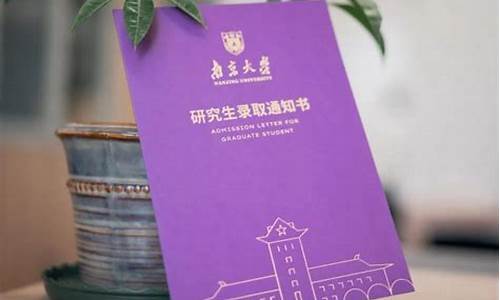 南京大学博士拟录取2022_南京大学博士拟录取