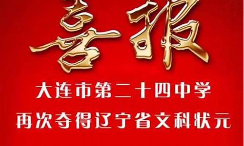 21年大连高考状元,2017高考大连市状元