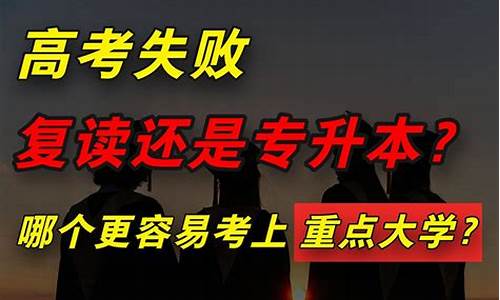 大学高考失利,高考失利大学如何弥补