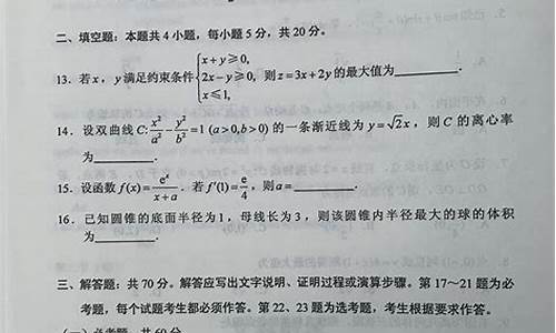 2017年广西高考理科数学试卷_广西高考数学2017卷