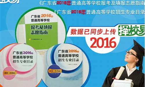 2016年广东省高考成绩查询入口,2016广东高考查询