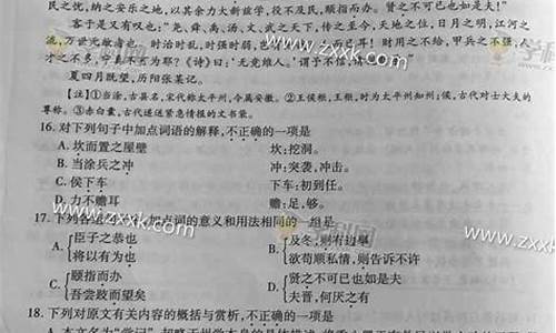 2015浙江高考语文试卷真题及答案解析_2015浙江高考语文卷