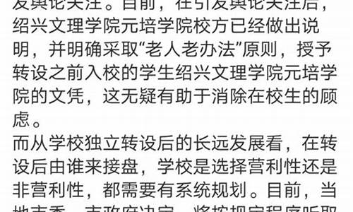 高考独立学院是什么意思,高考报考独立院校