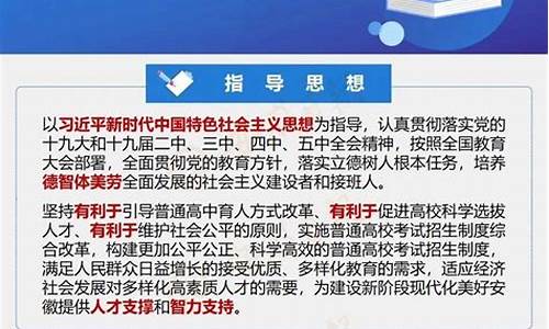 安徽省2022新高考改革解读_安徽新高考改革方案