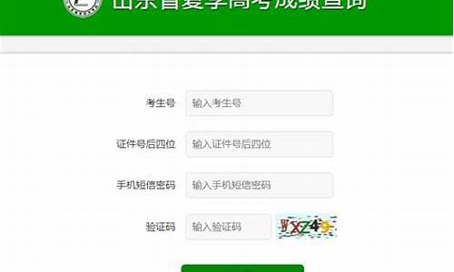 山东考生高考成绩_山东考生高考成绩查询注意事项