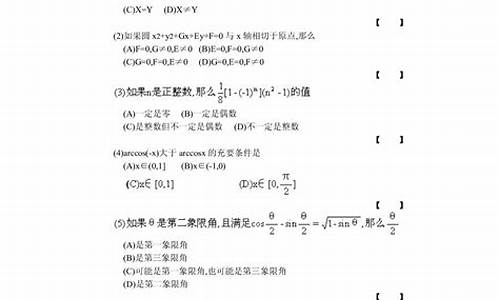 1984年高考题数学_1984年全国高考数学试题