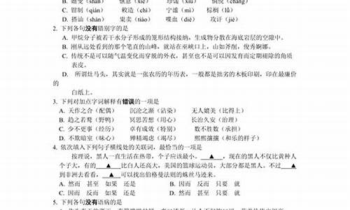 江苏对口高考语文试卷真题_江苏对口高考语文试卷