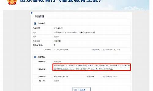 山东专升本什么时候知道录取结果_山东专升本多长时间出录取结果