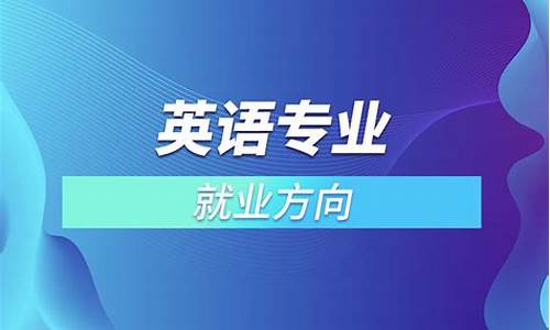 录取英语专业是不是要复读生,录取英语专业是不是要复读生才能报