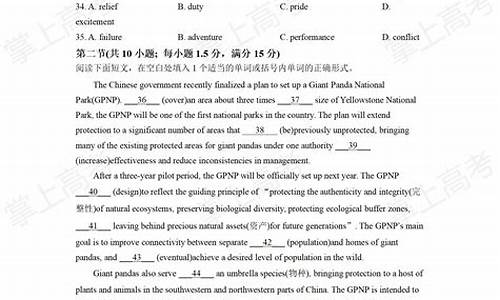 英语新高考一卷山东原卷_山东新高考英语试卷