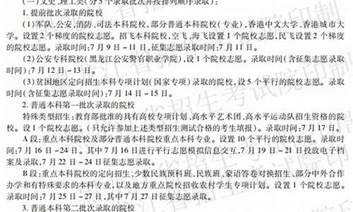 黑龙江高考补录,黑龙江高考补录什么时候开始