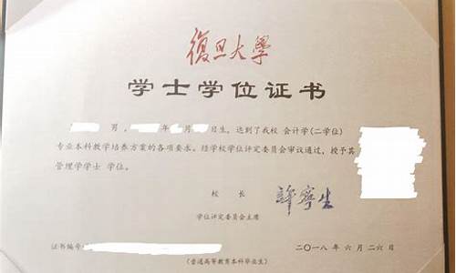 本科无学位_本科双学位什么意思