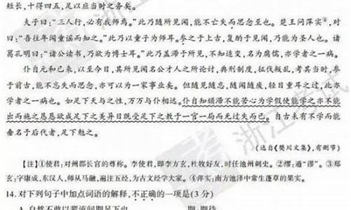 2017高考阅读题诡异的光_高考阅读诡异的光答案