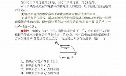 物理高考怎么提分_物理高考提分技巧