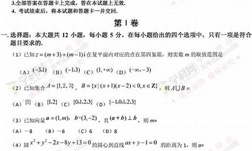 2016高考数学二卷文科,2高考数学2016文