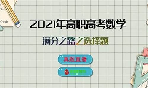 高考数学满分状元,高考数学满分状元多少分