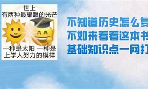 高考有历史嘛,高考历史是什么意思