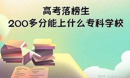 高考专科会落榜吗,高考专科会落榜吗知乎