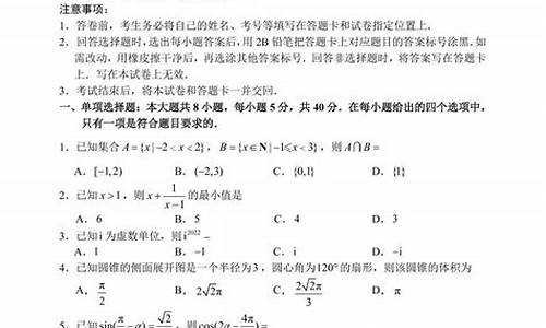 枣庄高考2017一模理综答案解析_枣庄高考2017一模理综